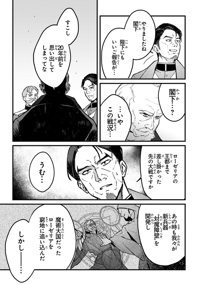 Mitsuba no Monogatari - Chapter 16 - Page 3